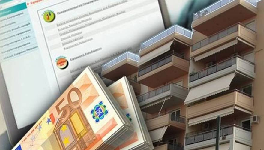 Ποιοι θα πληρώσουν μεγαλύτερο ΕΝΦΙΑ το 2018 – Αύξηση έως και 30% στις αντικειμενικές αξίες – Όλες οι αλλαγές